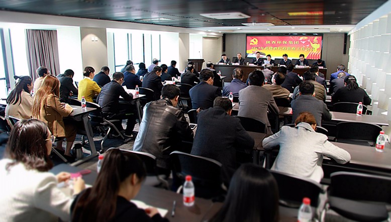 1490699502918831zYwz.jpg 黨建工作會(huì).jpg