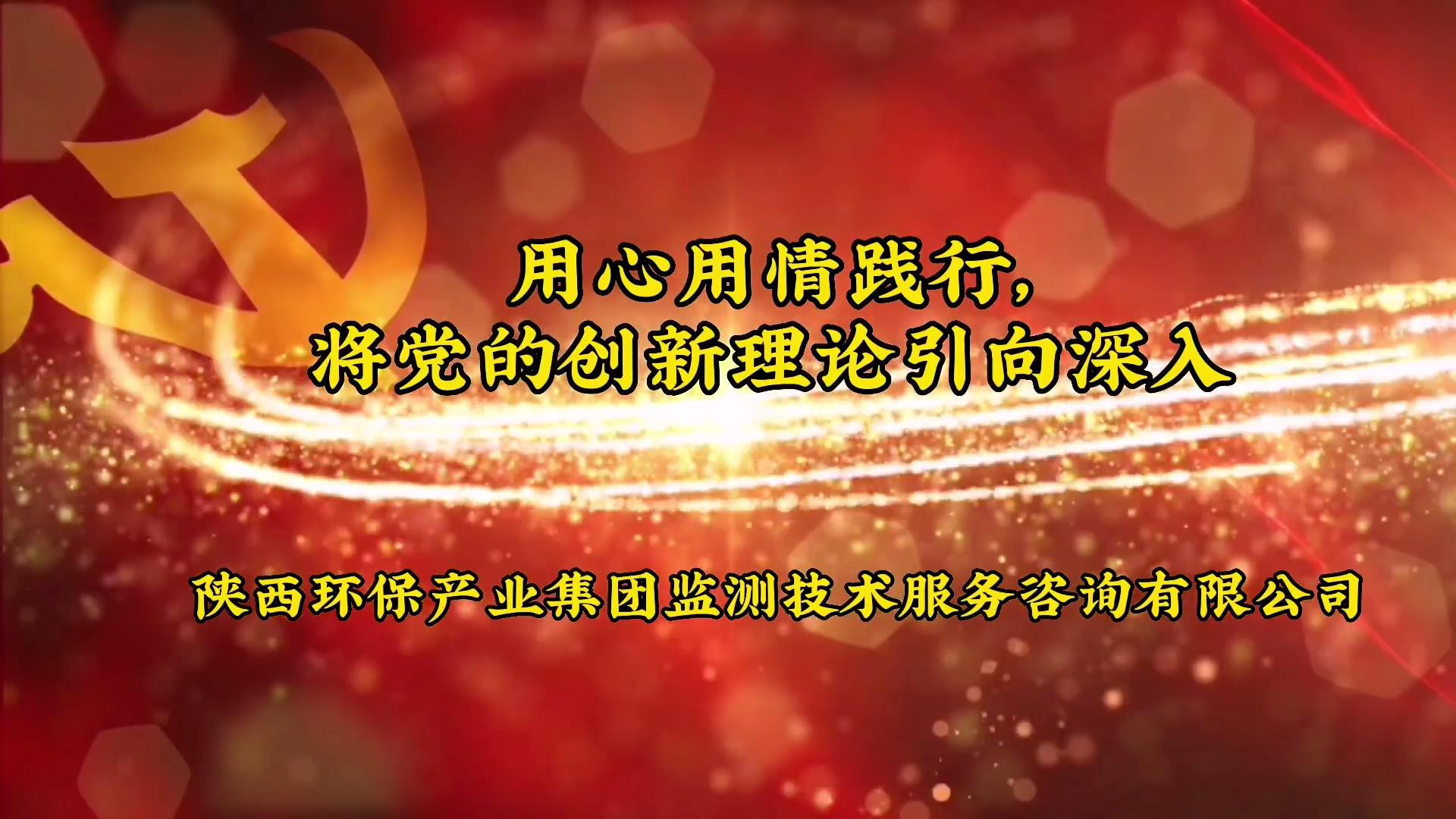 習(xí)近平新時(shí)代中國特色社會主義思想微視頻宣[00_00_04][20230720-075334].jpg